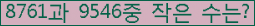 �Ʒ� ���ΰ�ħ�� Ŭ���� �ּ���.