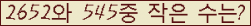 �Ʒ� ���ΰ�ħ�� Ŭ���� �ּ���.