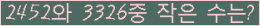 �Ʒ� ���ΰ�ħ�� Ŭ���� �ּ���.