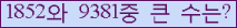 �Ʒ� ���ΰ�ħ�� Ŭ���� �ּ���.
