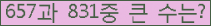 �Ʒ� ���ΰ�ħ�� Ŭ���� �ּ���.