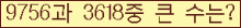 �Ʒ� ���ΰ�ħ�� Ŭ���� �ּ���.