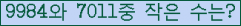 �Ʒ� ���ΰ�ħ�� Ŭ���� �ּ���.