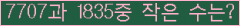 �Ʒ� ���ΰ�ħ�� Ŭ���� �ּ���.