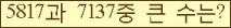 �Ʒ� ���ΰ�ħ�� Ŭ���� �ּ���.