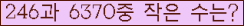 �Ʒ� ���ΰ�ħ�� Ŭ���� �ּ���.