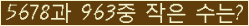 �Ʒ� ���ΰ�ħ�� Ŭ���� �ּ���.