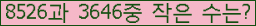 �Ʒ� ���ΰ�ħ�� Ŭ���� �ּ���.
