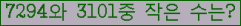 �Ʒ� ���ΰ�ħ�� Ŭ���� �ּ���.