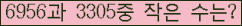 �Ʒ� ���ΰ�ħ�� Ŭ���� �ּ���.