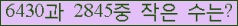 �Ʒ� ���ΰ�ħ�� Ŭ���� �ּ���.