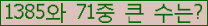 �Ʒ� ���ΰ�ħ�� Ŭ���� �ּ���.