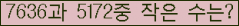 �Ʒ� ���ΰ�ħ�� Ŭ���� �ּ���.