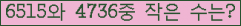 �Ʒ� ���ΰ�ħ�� Ŭ���� �ּ���.