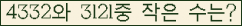 �Ʒ� ���ΰ�ħ�� Ŭ���� �ּ���.