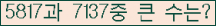 �Ʒ� ���ΰ�ħ�� Ŭ���� �ּ���.