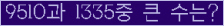 �Ʒ� ���ΰ�ħ�� Ŭ���� �ּ���.