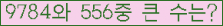 �Ʒ� ���ΰ�ħ�� Ŭ���� �ּ���.