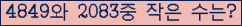 �Ʒ� ���ΰ�ħ�� Ŭ���� �ּ���.