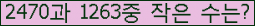 �Ʒ� ���ΰ�ħ�� Ŭ���� �ּ���.