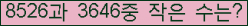 �Ʒ� ���ΰ�ħ�� Ŭ���� �ּ���.