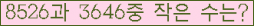 �Ʒ� ���ΰ�ħ�� Ŭ���� �ּ���.