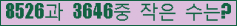 �Ʒ� ���ΰ�ħ�� Ŭ���� �ּ���.