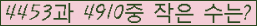 �Ʒ� ���ΰ�ħ�� Ŭ���� �ּ���.