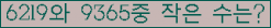�Ʒ� ���ΰ�ħ�� Ŭ���� �ּ���.