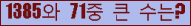 �Ʒ� ���ΰ�ħ�� Ŭ���� �ּ���.