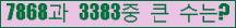 �Ʒ� ���ΰ�ħ�� Ŭ���� �ּ���.