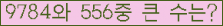 �Ʒ� ���ΰ�ħ�� Ŭ���� �ּ���.