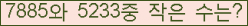 �Ʒ� ���ΰ�ħ�� Ŭ���� �ּ���.