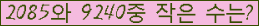 �Ʒ� ���ΰ�ħ�� Ŭ���� �ּ���.