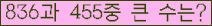 �Ʒ� ���ΰ�ħ�� Ŭ���� �ּ���.