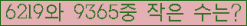 �Ʒ� ���ΰ�ħ�� Ŭ���� �ּ���.