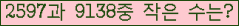 �Ʒ� ���ΰ�ħ�� Ŭ���� �ּ���.