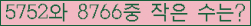 �Ʒ� ���ΰ�ħ�� Ŭ���� �ּ���.