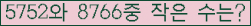 �Ʒ� ���ΰ�ħ�� Ŭ���� �ּ���.