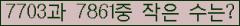 �Ʒ� ���ΰ�ħ�� Ŭ���� �ּ���.