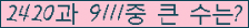 �Ʒ� ���ΰ�ħ�� Ŭ���� �ּ���.