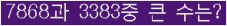 �Ʒ� ���ΰ�ħ�� Ŭ���� �ּ���.