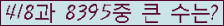 �Ʒ� ���ΰ�ħ�� Ŭ���� �ּ���.