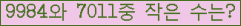 �Ʒ� ���ΰ�ħ�� Ŭ���� �ּ���.