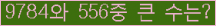�Ʒ� ���ΰ�ħ�� Ŭ���� �ּ���.
