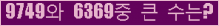 �Ʒ� ���ΰ�ħ�� Ŭ���� �ּ���.