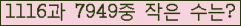 �Ʒ� ���ΰ�ħ�� Ŭ���� �ּ���.