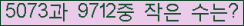 �Ʒ� ���ΰ�ħ�� Ŭ���� �ּ���.