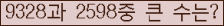 �Ʒ� ���ΰ�ħ�� Ŭ���� �ּ���.
