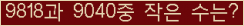 �Ʒ� ���ΰ�ħ�� Ŭ���� �ּ���.